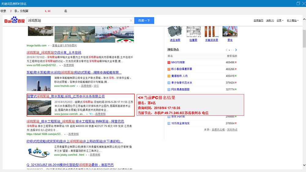 江苏中兴水务有限公司