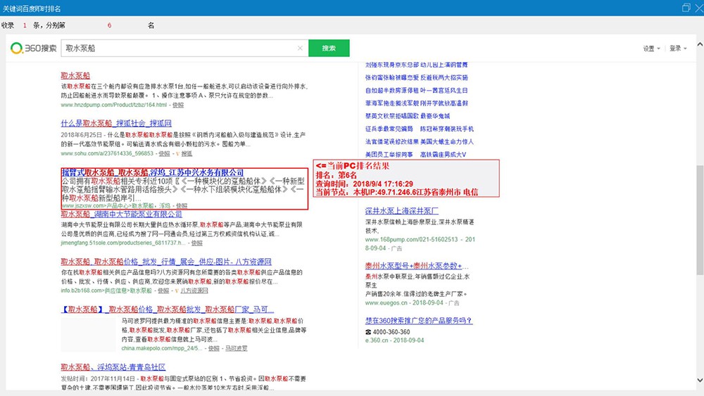 江苏中兴水务有限公司