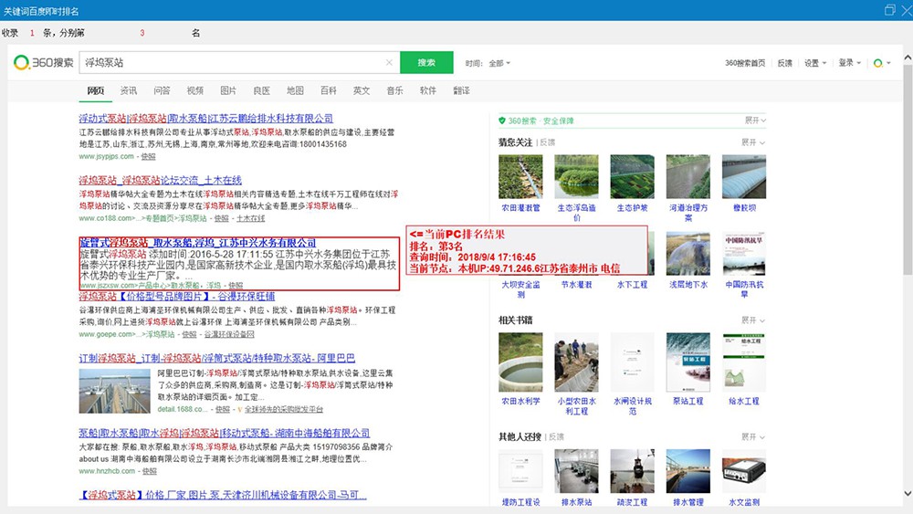 江苏中兴水务有限公司