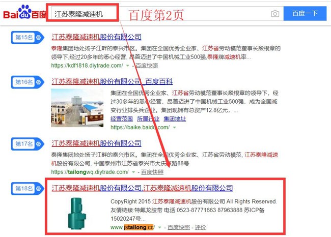 江苏泰隆减速机.jpg
