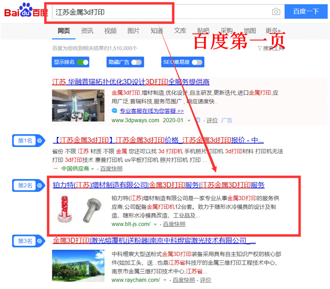 江苏金属3D打印------------网站优化排名排名首页.png