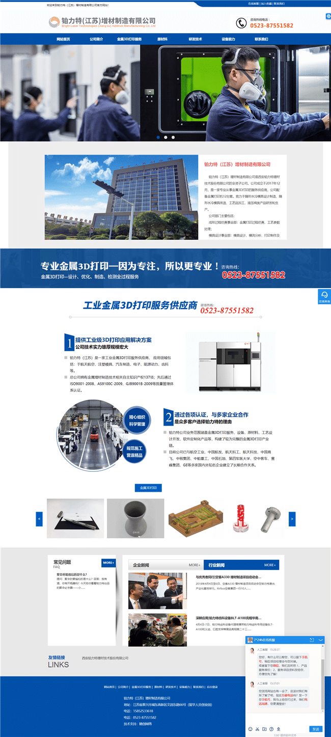 营销型网站案例展示.png