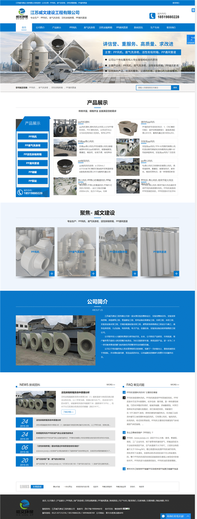 营销型网站优化排名首页展示.png