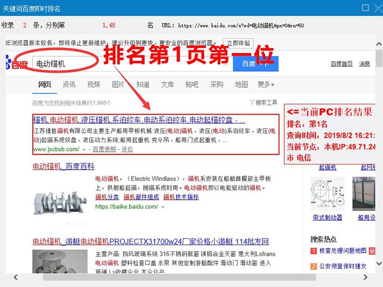 电动锚机————网站优化排名排名页.jpg
